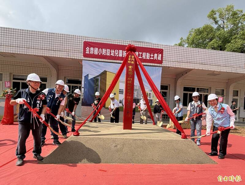 金鼎國小幼兒園斥資1.2億重建 陳福海：縣府投資教育絕不吝嗇