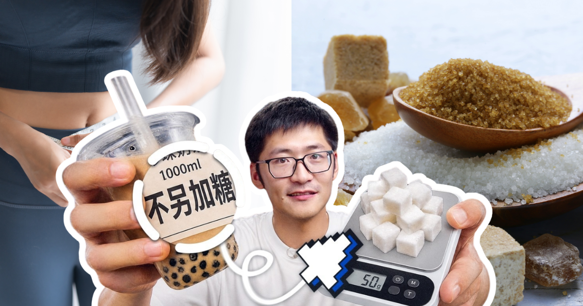 百萬KOL 14日真人戒糖對比實測！僅2星期戒糖組即輕2KG+皮膚變好／對比組內臟脂肪升5.2 - U Food