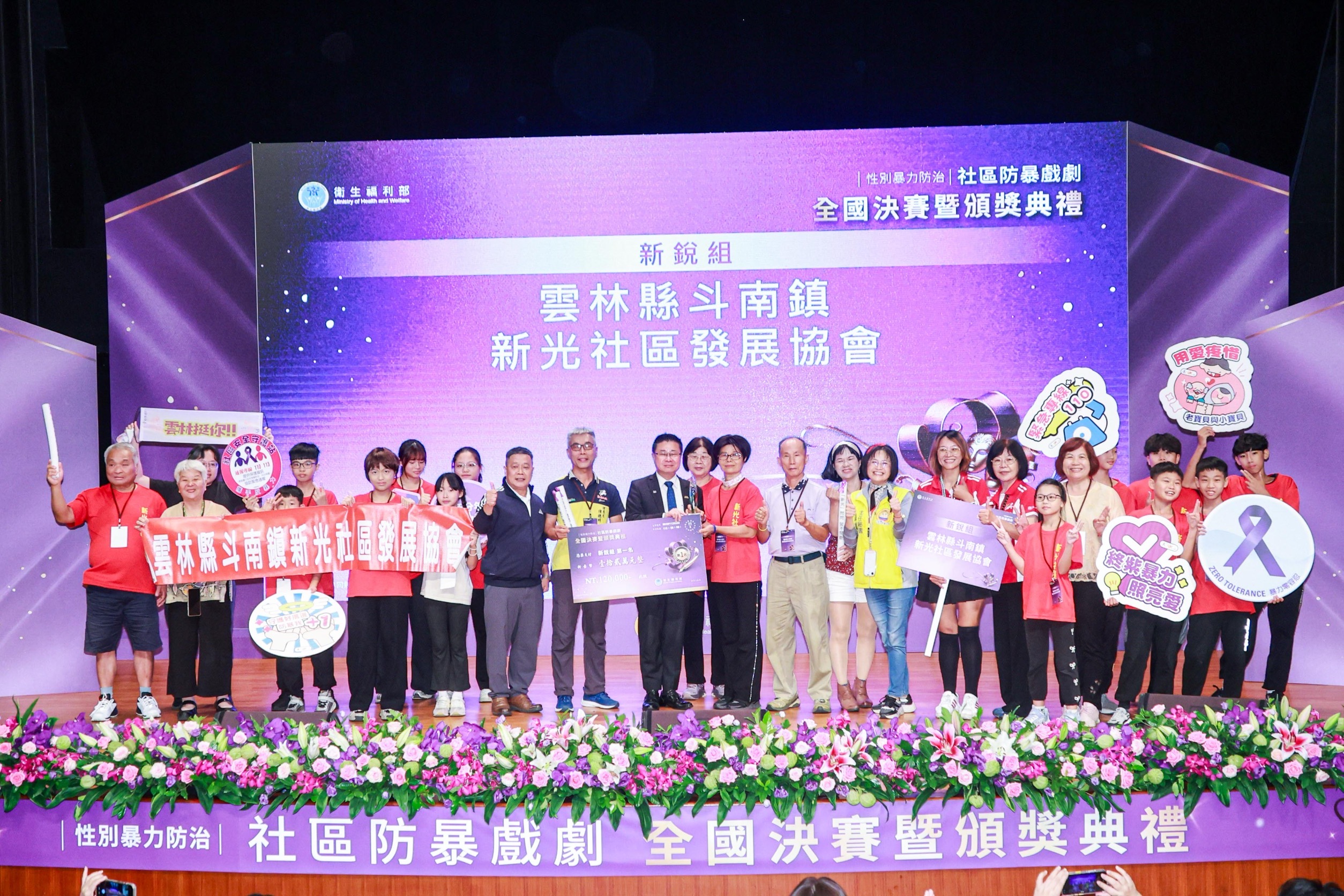 防暴意識融入日常！社區防暴戲劇全國決賽暨頒獎典禮熱鬧開演！
