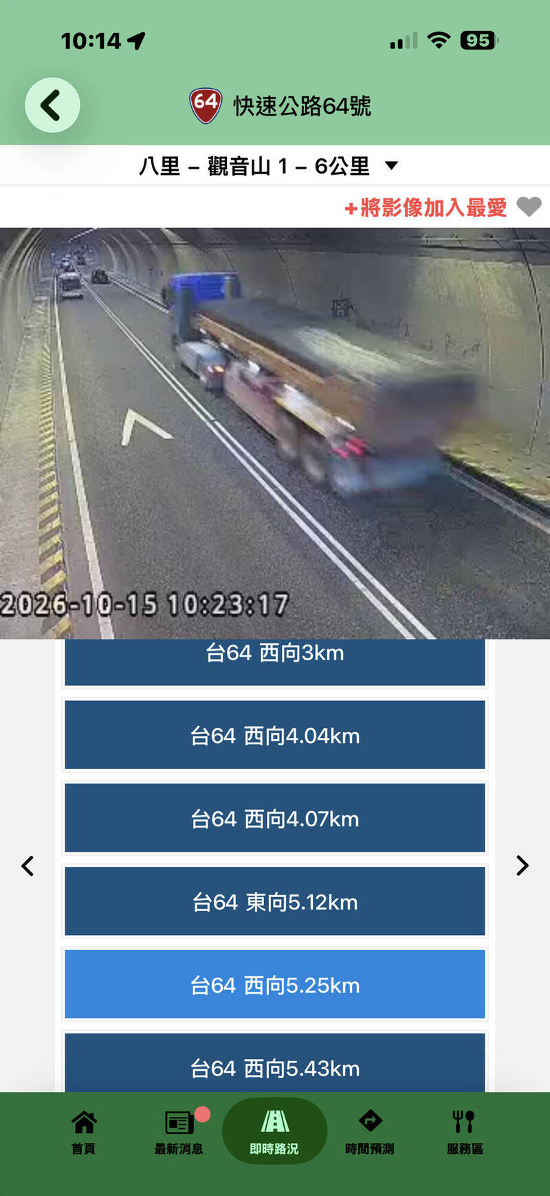 台64線觀音山隧道機電檢測局部熄燈 路政、警方籲用路人開燈