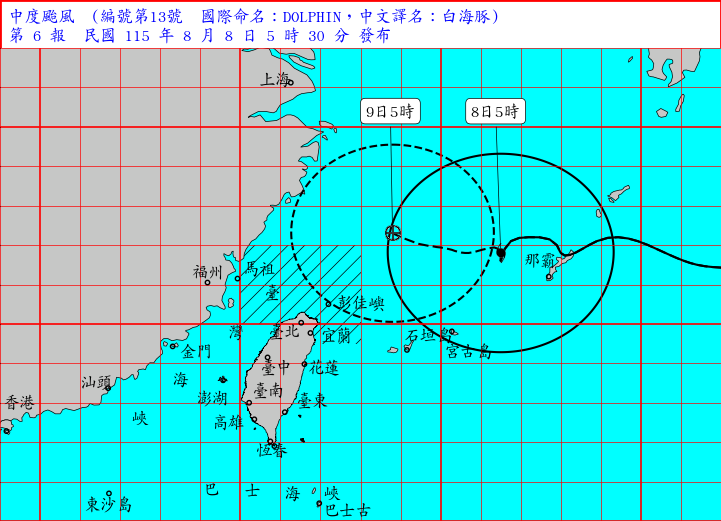 08/08 05:30 發布海上颱風警報