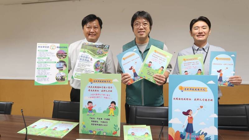 偷拍不要來 台南市推校園安全手冊