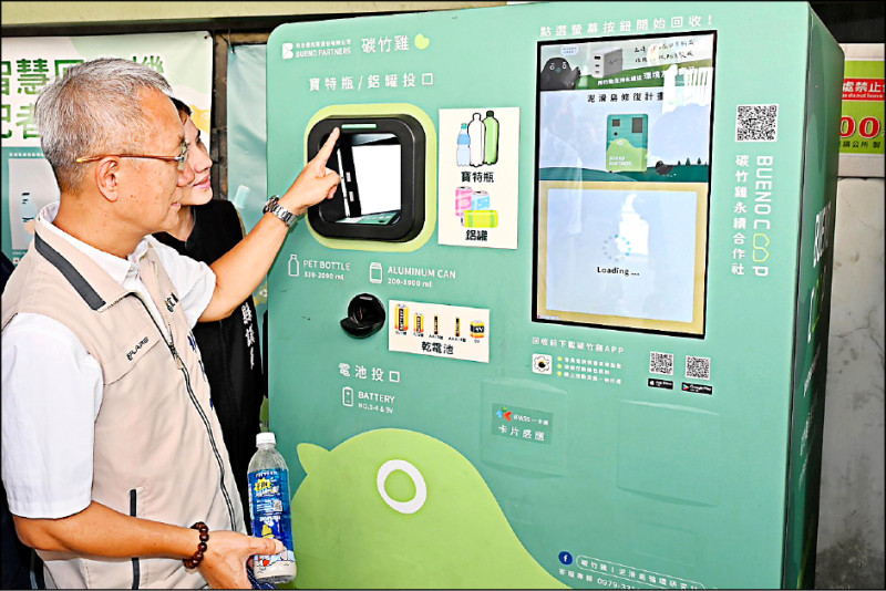宜蘭首台AI智慧回收機 有回饋機制