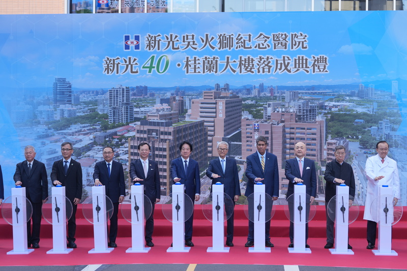 賴總統出席新光醫院桂蘭大樓落成啟用（1） (圖)