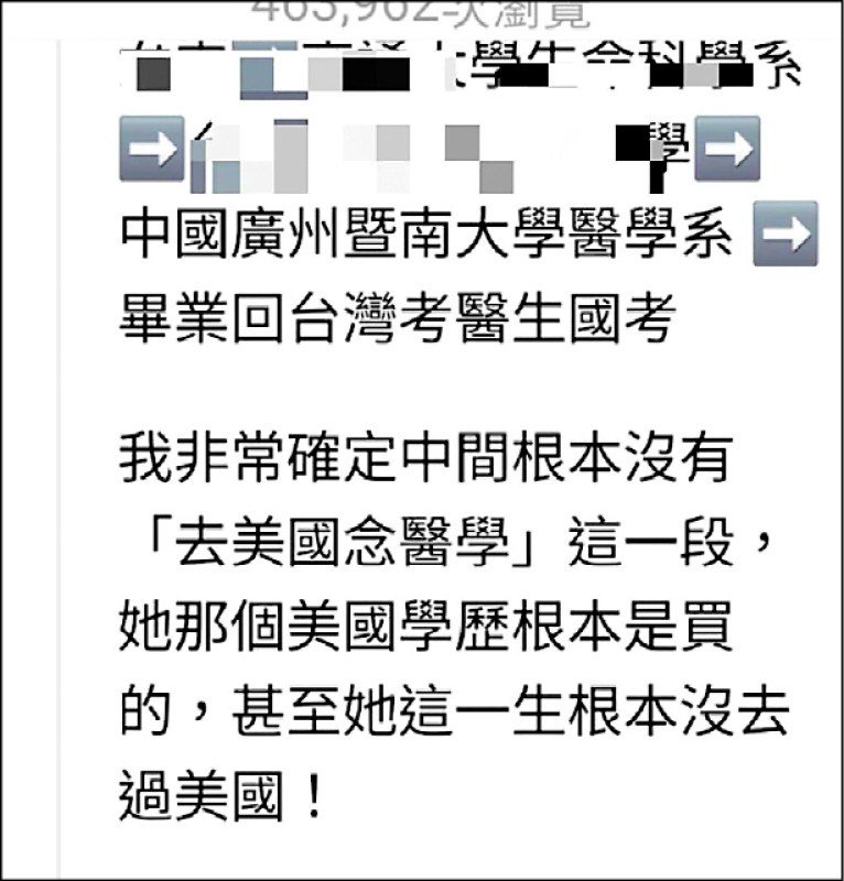 美國洗學歷回台當醫師？考選部：接獲檢舉將詳查