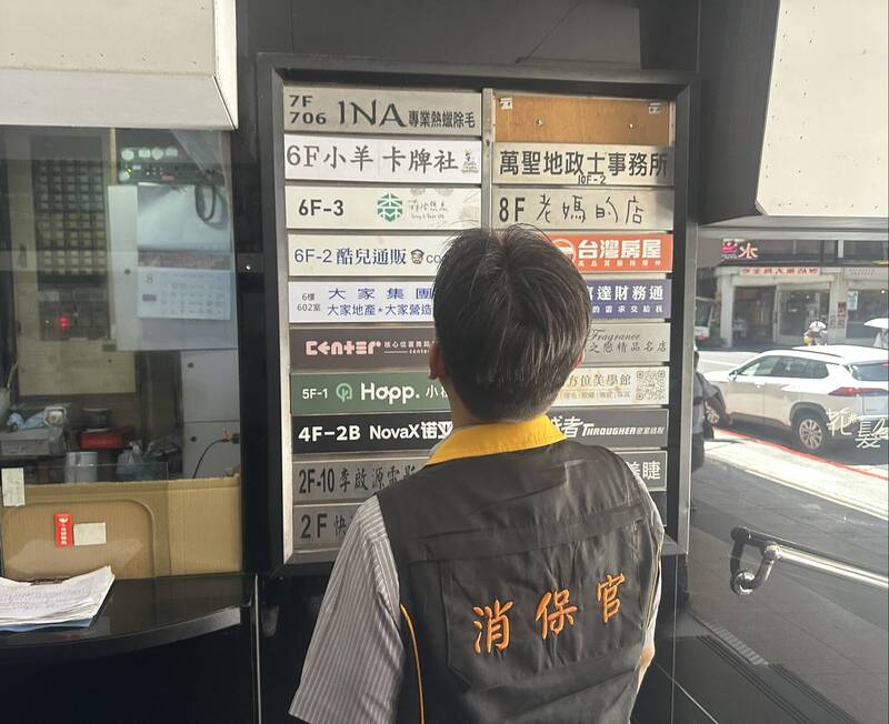 北市西門町「小羊卡牌社」疑倒閉 北市消保官上門稽查空無一人