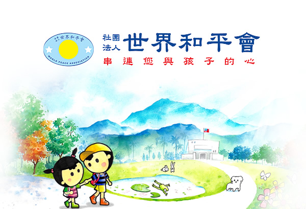 「飽含愛心・秋日松菸」2026 愛心公益大集市 暖心登場！ 涼爽的秋日，10月30日~11月1日，世界和平會將於松山文創園區「北向製菸工廠一樓東側」舉辦公益大集市。邀請大家一起來松菸逛市集、聽故事、做手作，輕鬆漫步做公益！