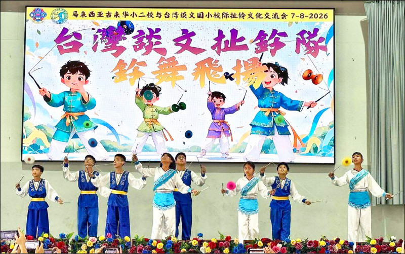 苗縣談文國小赴馬國 交流傳統技藝扯鈴