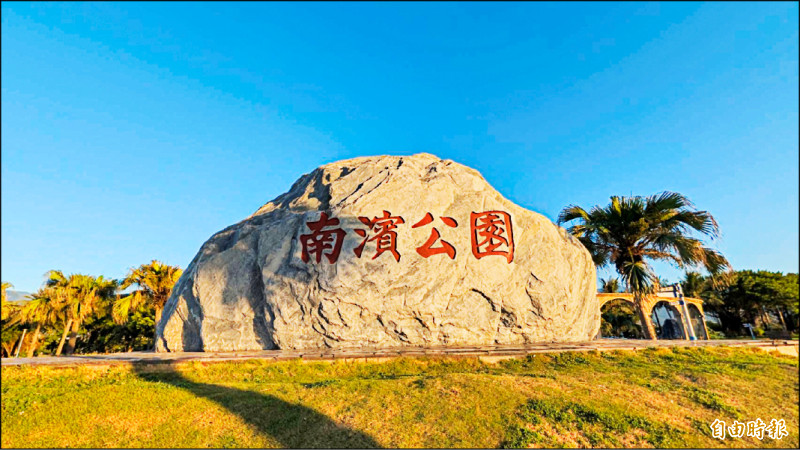 更名11年 花蓮人不知太平洋公園在哪