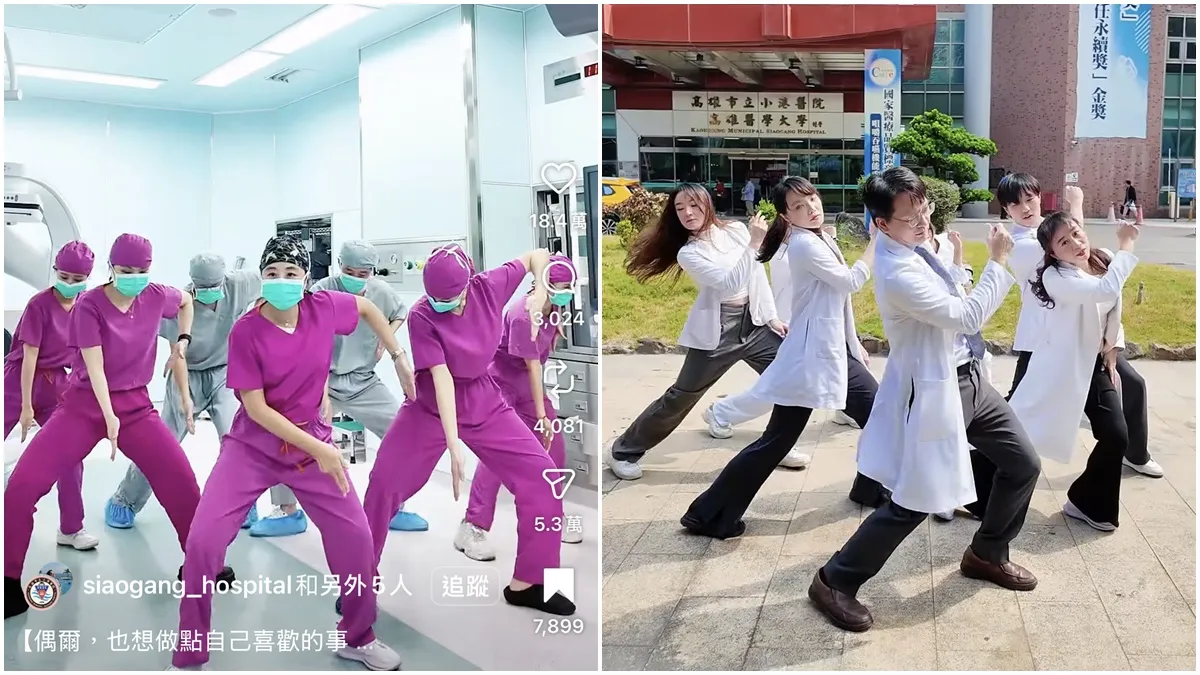 醫療焦點小港醫院醫護大跳「震胸舞」真的沒有要出道？專家：小心「這部位」易受傷