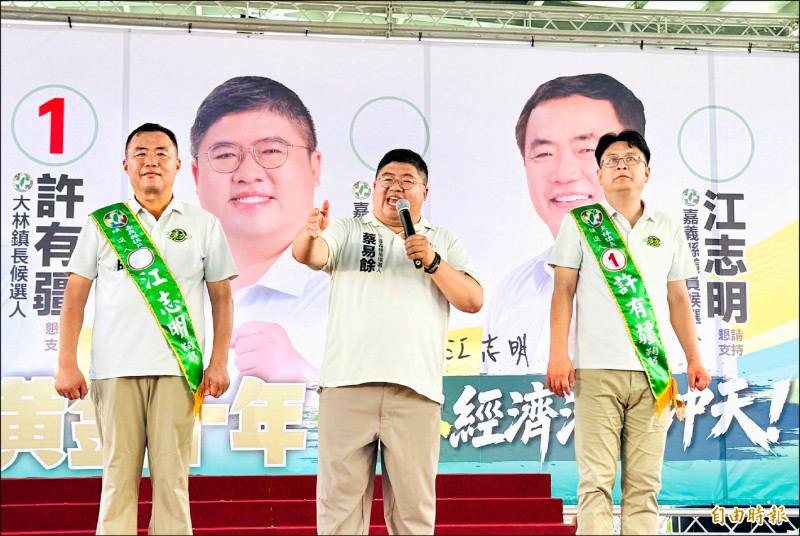 蔡易餘新港、大林競總成立 龔明鑫、徐國勇站台