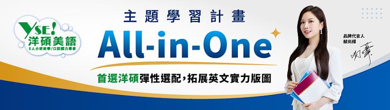 TKB洋碩美語：高中英文從「考英文」走向「用英文」