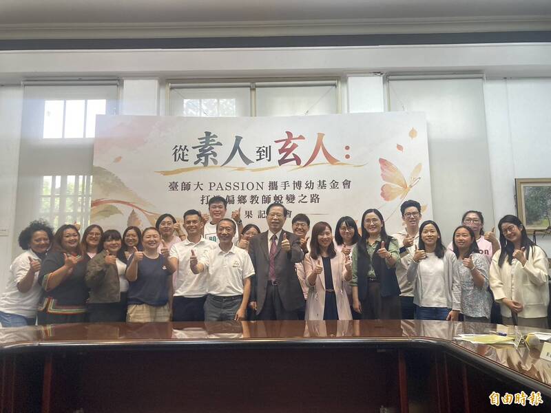 台師大攜手博幼打造偏鄉師培新模式 在地素人成英語教學主力