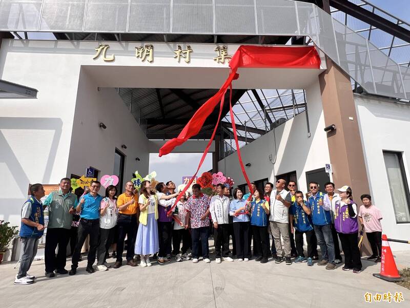 九如鄉九明村集會所落成 九清村活動中心動土