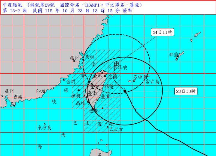 10/23 13:15 發布海上陸上颱風警報