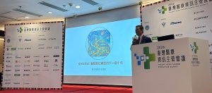 為何FHIR Box有望突破臺灣智慧醫療困境？衛福部資訊處揭共通平臺布局