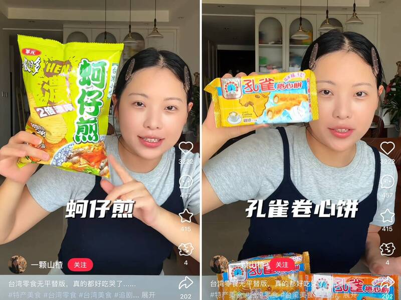 台灣「2款零食」紅到中國！網友激推：沒吃這輩子白活了