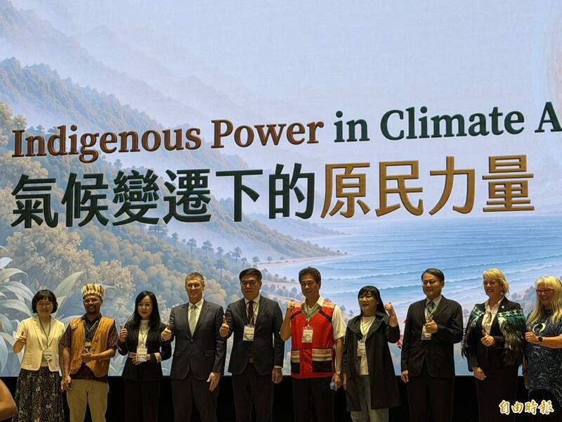 響應PreCOP31 環境部偕原民會辦氣候變遷原民論壇