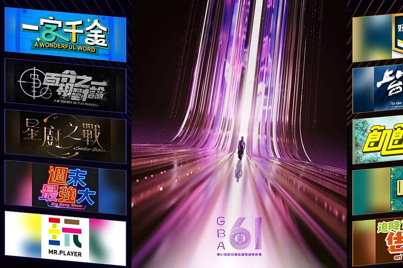 金鐘獎入圍節目討論度TOP 5　兩大長壽節目PK