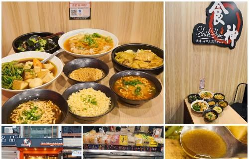 臺中霧峰新開幕！食神滷味四德店帶來超多美味選項
