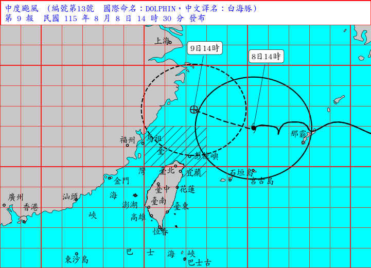 08/08 14:30 發布海上颱風警報