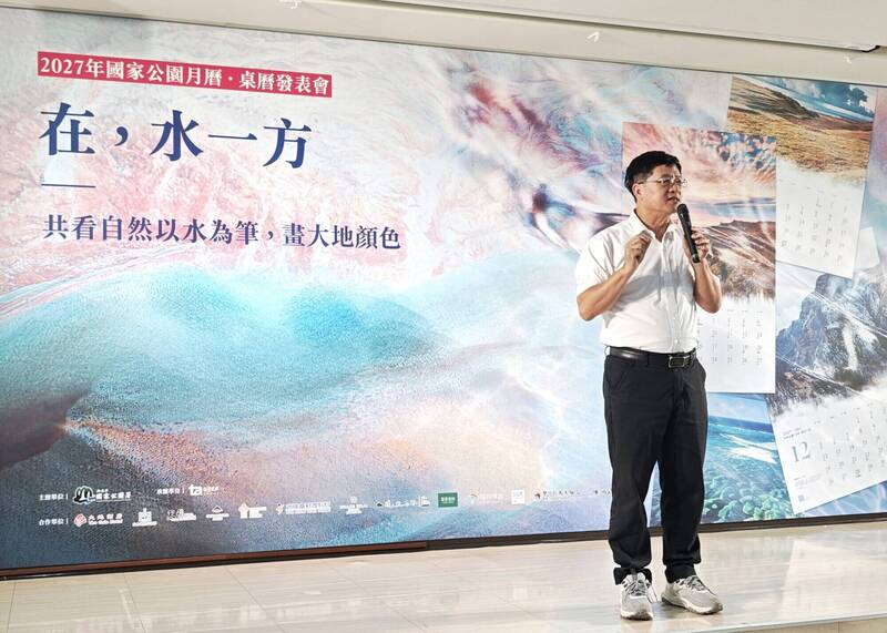 國家公園2027桌曆月曆預購開跑 山海四季美景一次收