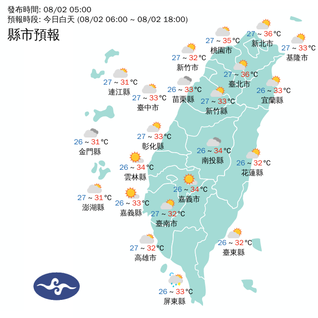 08/01 17:55 發布高溫資訊