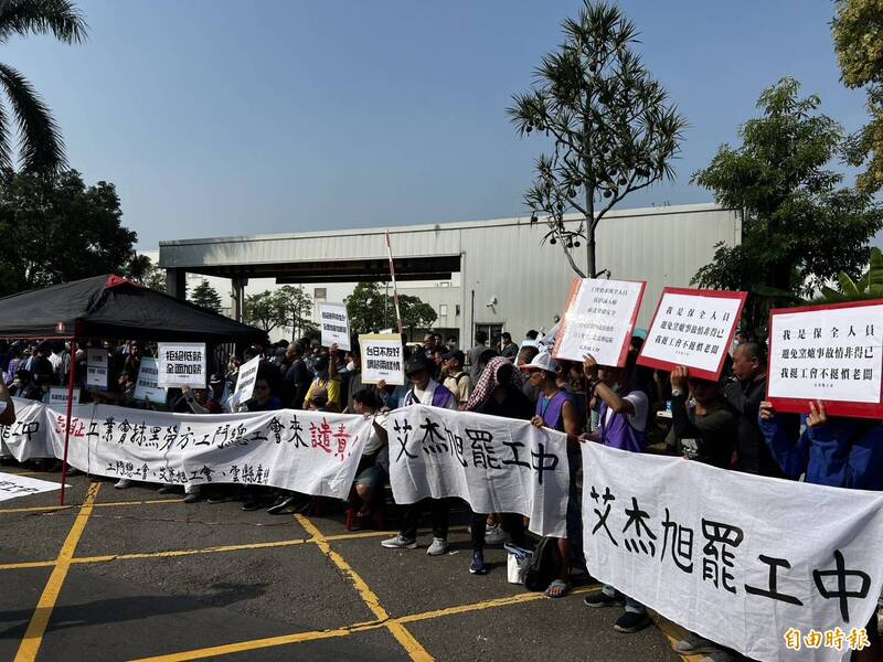 勞資爭議協調無共識 艾杰旭500名員工罷工