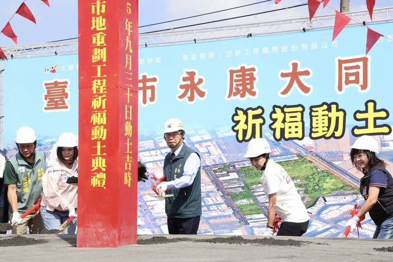 歷時近5年推動 台南人口最多行政區的大同市地重劃動土