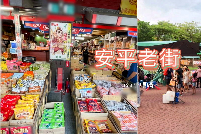 台南安平老街怎麼逛？從廟口出發，前往古蹟巷弄