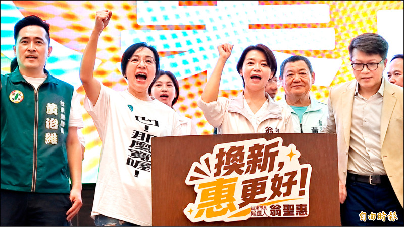 台東綠營大團結 陳瑩籲拒絕家族政治
