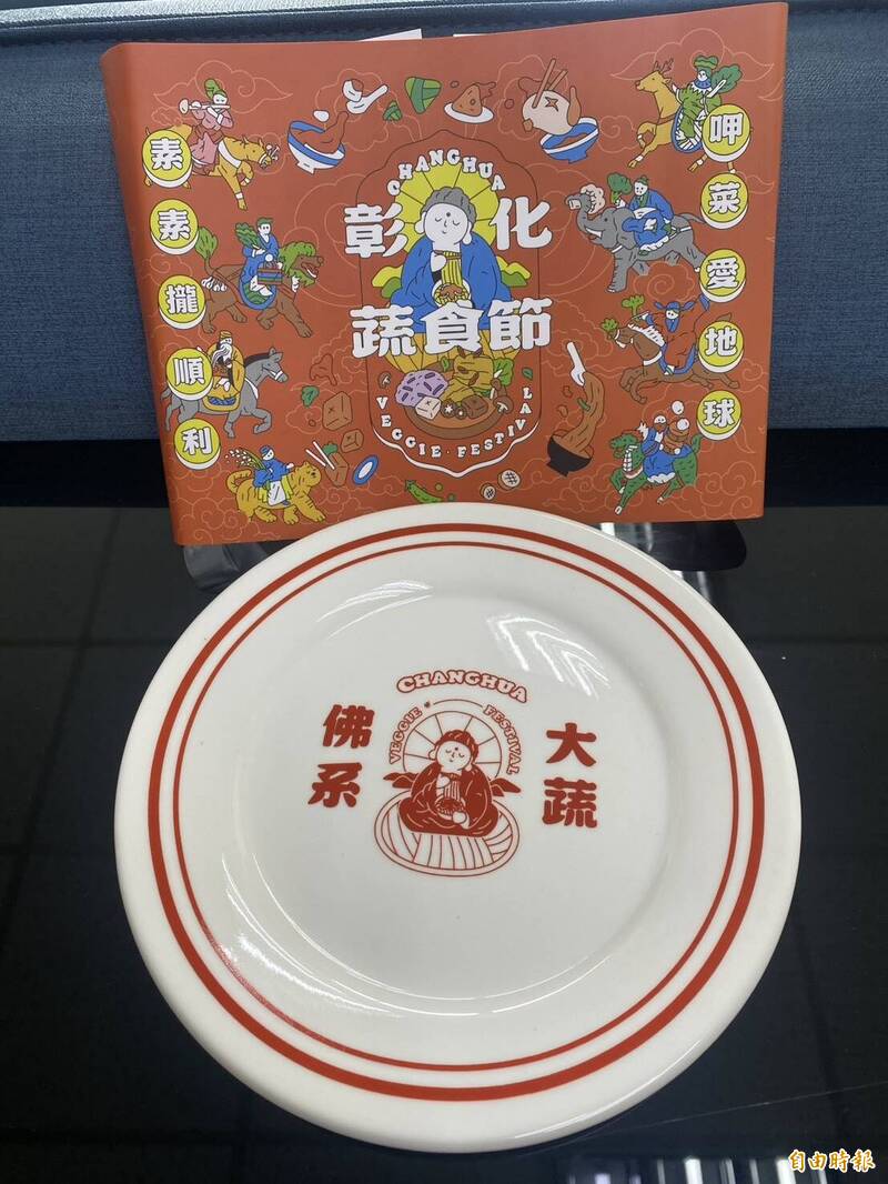 不是花錢就有！彰化限量「佛系大蔬」瓷盤 取得方法曝光