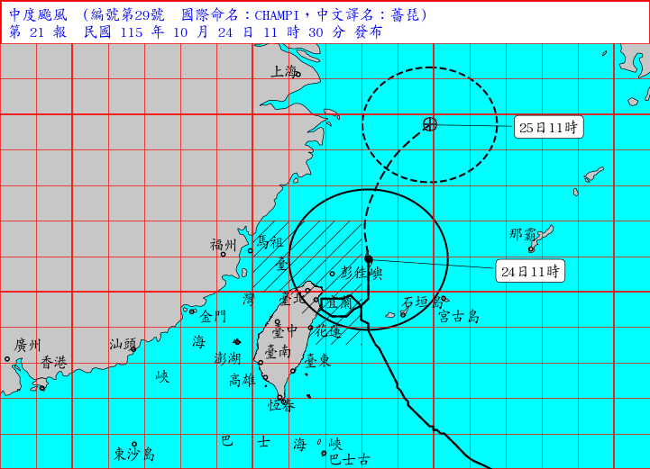 10/24 11:30 發布海上陸上颱風警報