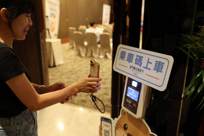 金門縣民卡支付功能數位化！199項規費「嗶」手機搞定