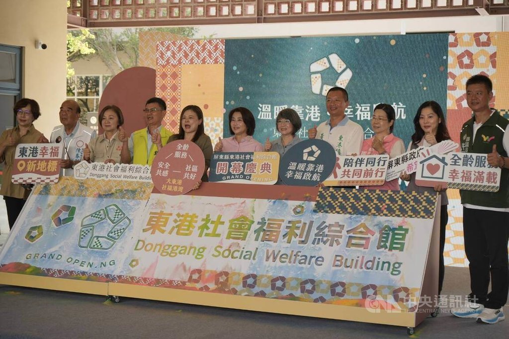 屏東東港社福館開幕　從托育到全齡活動一站服務