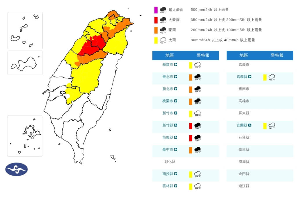颱風白海豚影響 新竹縣、苗栗縣慎防大豪雨