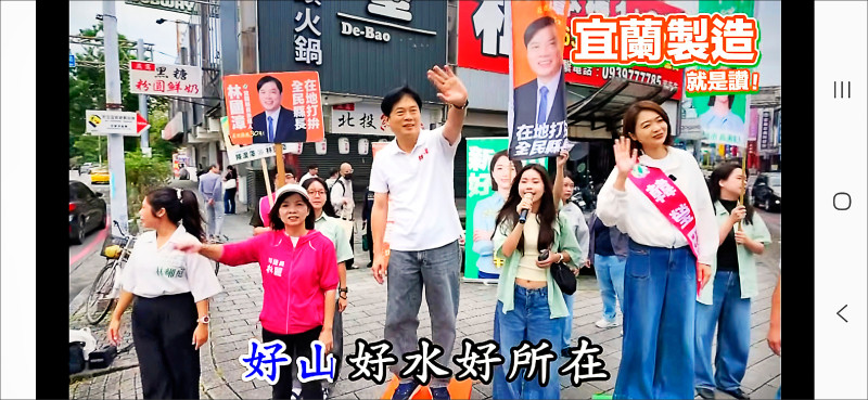林國漳競選主題曲 台味復古風