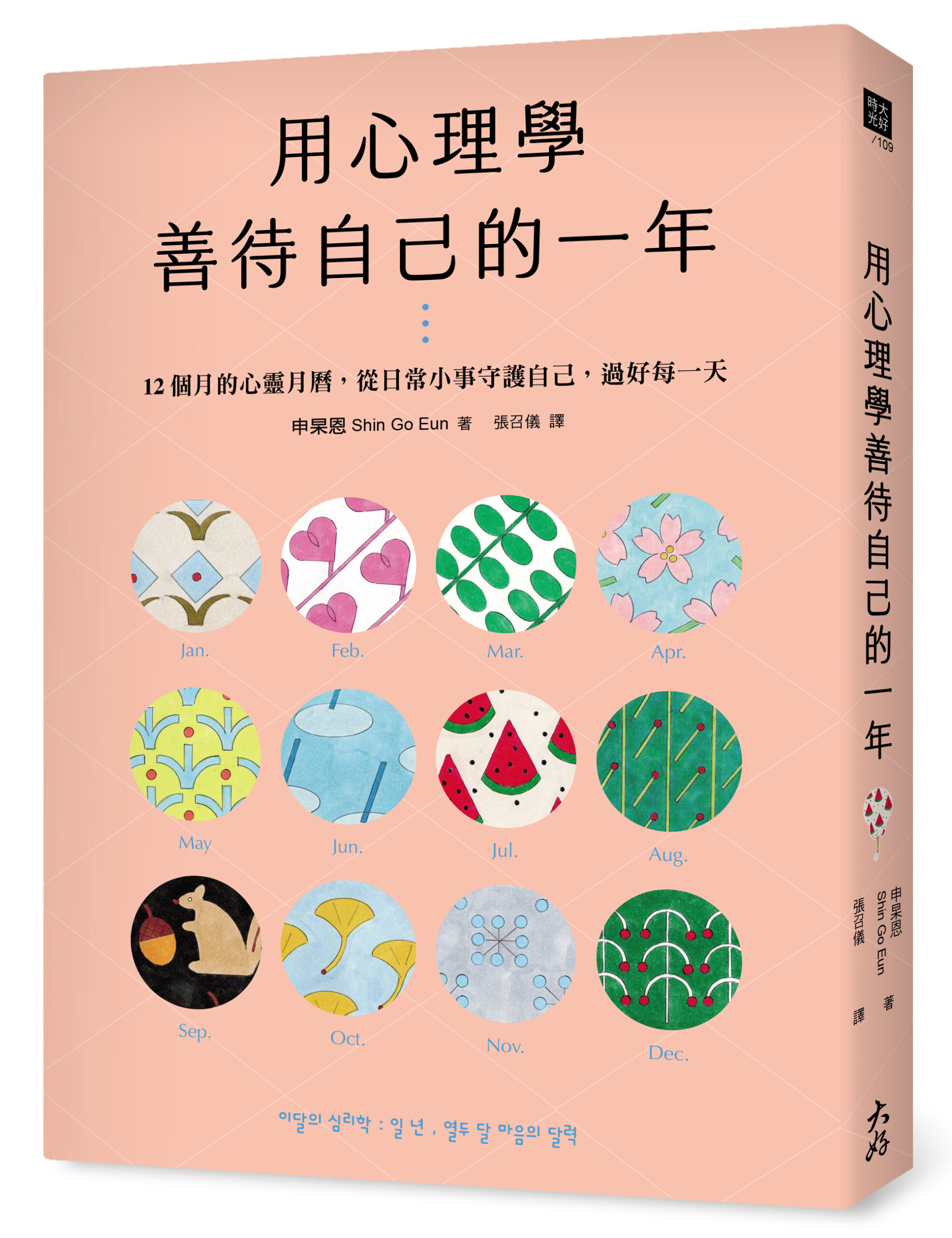 十月心理學：別等到萬事俱備，人生很多答案都是試出來的