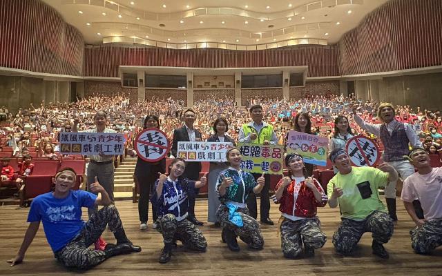 「時隔三年，再聚菊島」—紙風車反毒戲劇校園巡演再聚澎湖