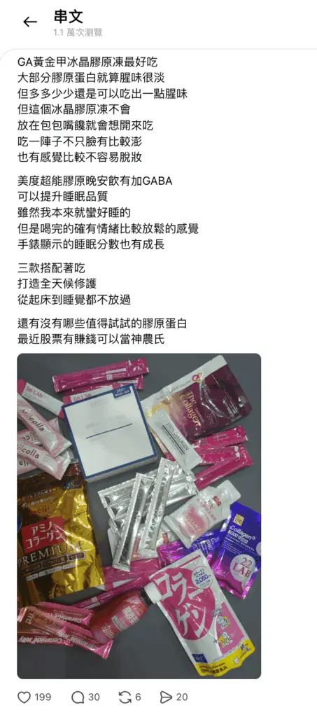 台灣水果荔枝夯！GA黃金甲膠原凍成膠原蛋白新寵