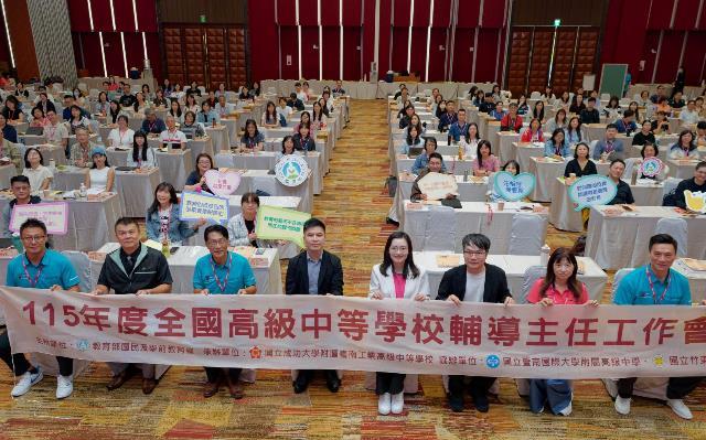 國教署辦理高中輔導主任工作會議 共探數位世代輔導新視界