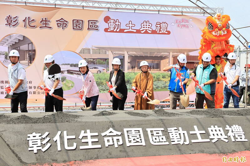 彰化生命園區抗議聲中動土！王惠美堅持一定要做：這裡最適合