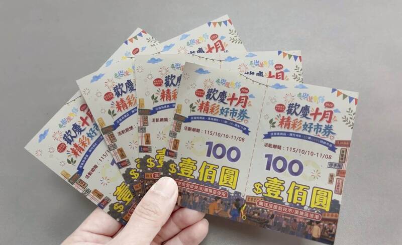 經濟部「精彩好市券」登場  高雄4夜市連4週祭雙倍優惠