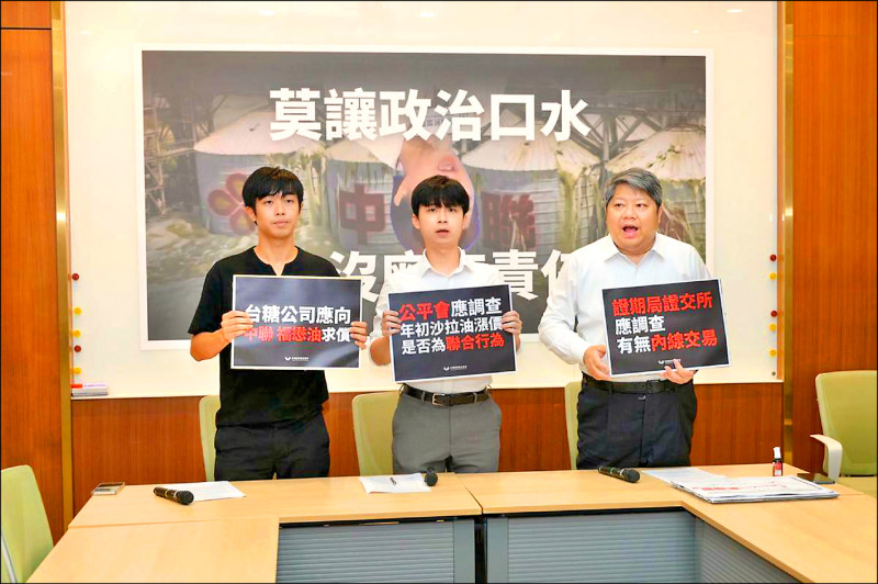 經民連批盧忙著政治鬥爭 忘了問題油還在中聯