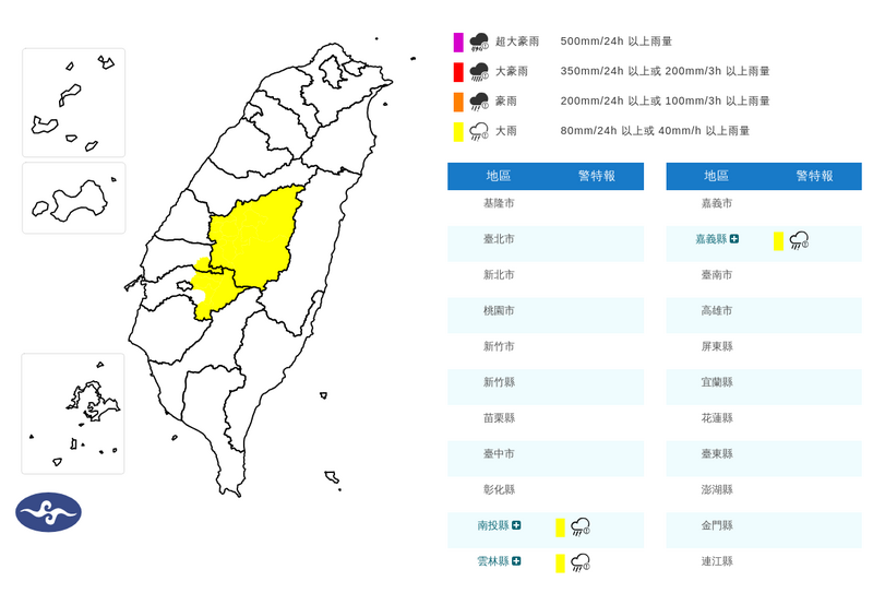 雨彈夜襲 南投地區及雲林、嘉義山區慎防大雨