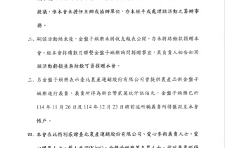 【中華民國保護動物協會公告】關於金盤子娛樂