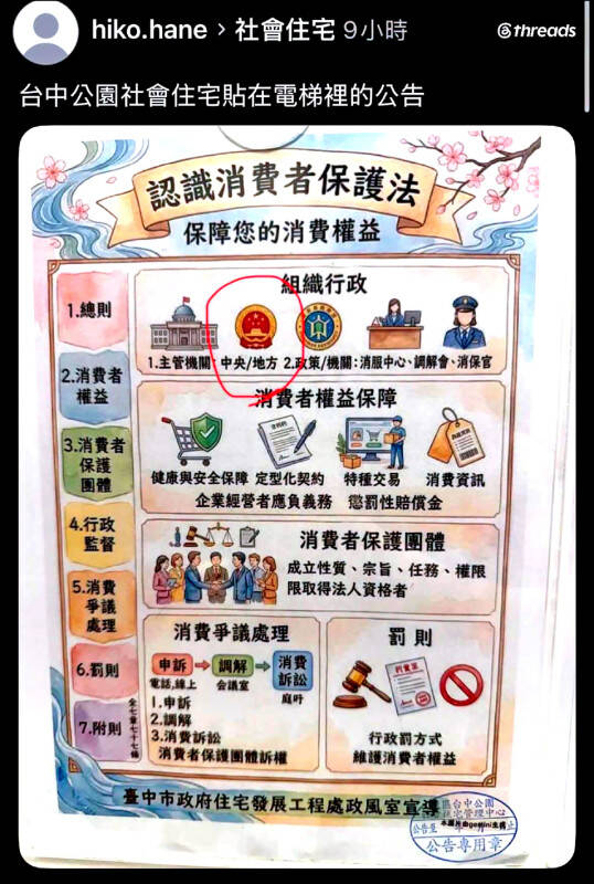 08/07 各報重點新聞一覽