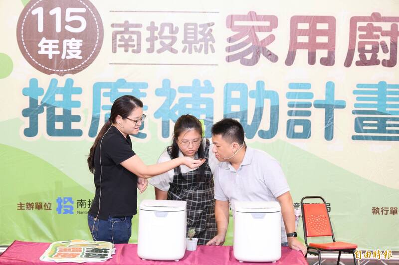 南投重啟家用廚餘機補助 每台最高補助5000元