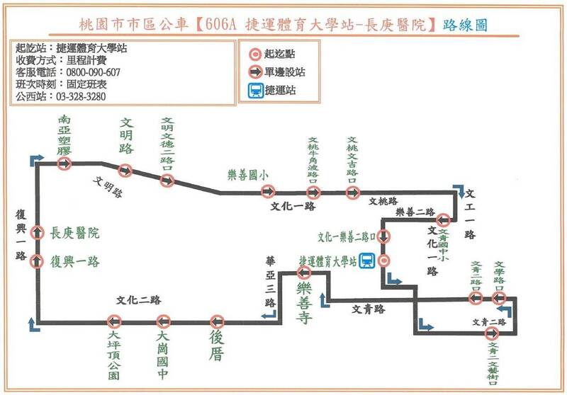 桃市龜山試辦606A公車 串聯體育大學與長庚醫院交通