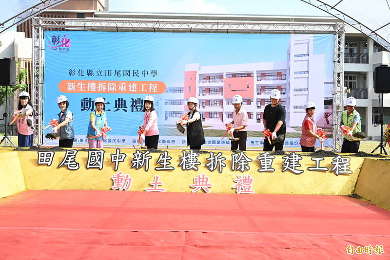 縣長卸任前大禮包！彰化田尾國中60年老校舍拆了  拚2028年完工